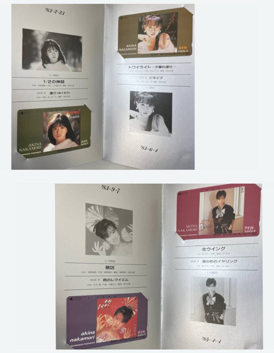 #672A 【中森明菜】1982～1987年 テレカ ブックレット セット 合計20枚 (50度 18枚＋追加2枚) EP シングルレコード テレホンカードの画像4