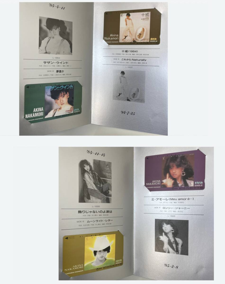 #672A 【中森明菜】1982～1987年 テレカ ブックレット セット 合計20枚 (50度 18枚＋追加2枚) EP シングルレコード テレホンカードの画像5