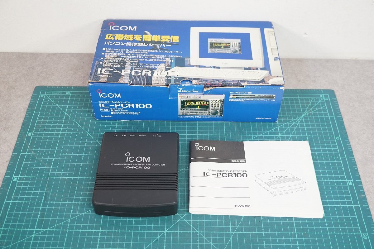 [NZ][E4313280] ICOM アイコム IC-PCR1000 受信機 コミュニケーションレシーバー 取扱説明書、元箱付き_画像1