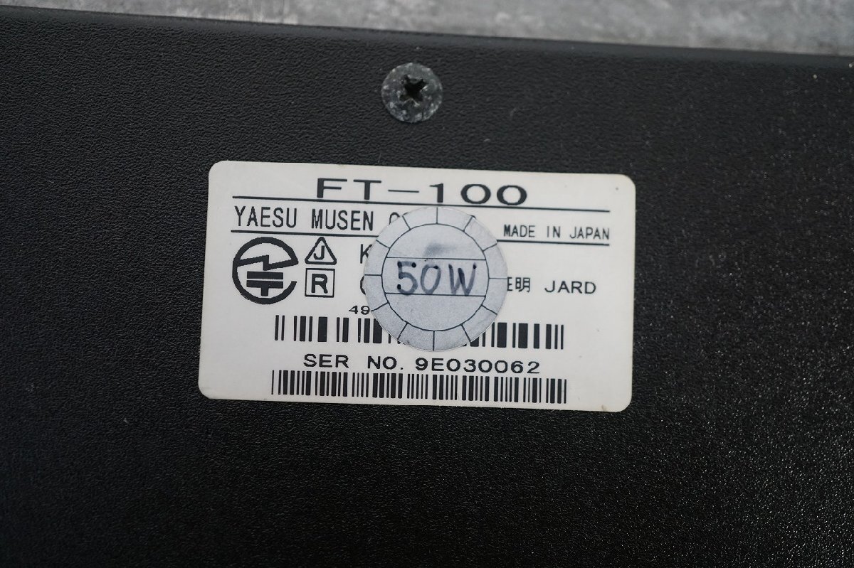 [NZ][E4327480] YAESU ヤエス FT-100 HF/VHF/UHF ALL MODE トランシーバー 取扱説明書、MH-42Bマイク等付き ①_画像8