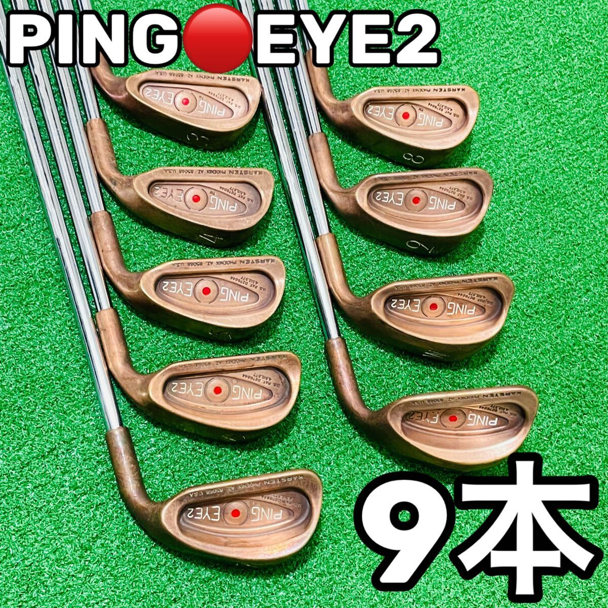6816 PING EYE2 ピン ベリリウムカッパー 赤ドット アイアン9本 6816 PING EYE2 ピン ベリリウムカッパー 赤ドット アイアン9本