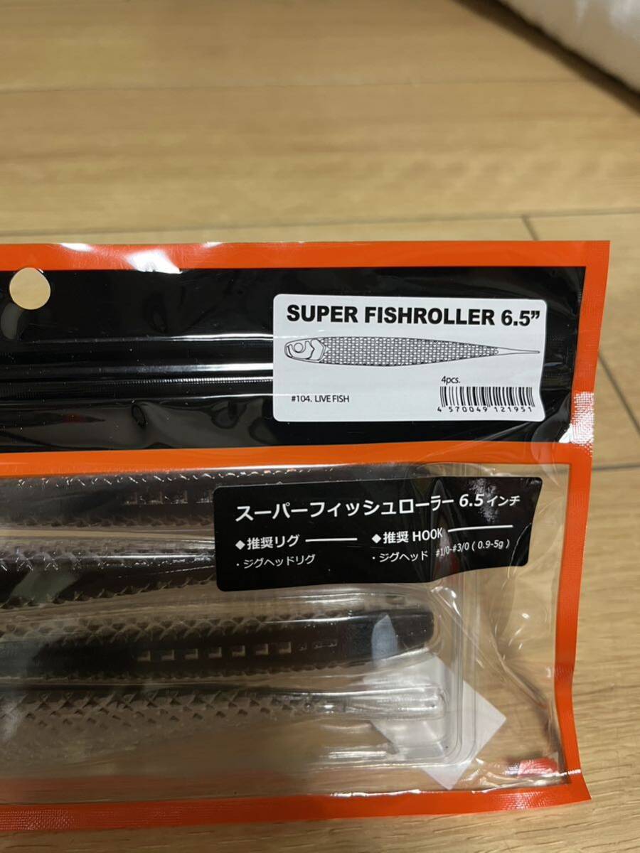 即決★レイドジャパン スーパーフィッシュローラー 6.5 ライブフィッシュの画像2