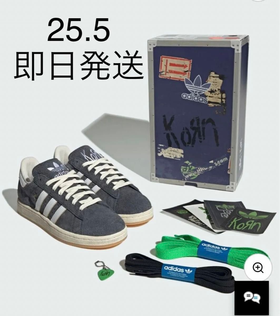 Korn × adidas Originals Campus 2 "Black/White/Gum" 25.5cm
