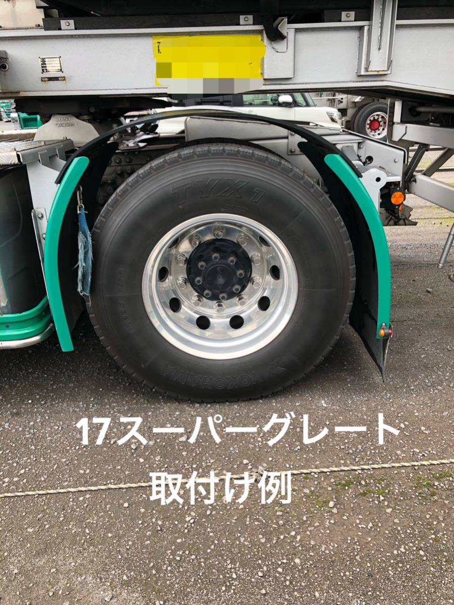 UD 07/17クオン トレーラーヘッド用 ロングフェンダー 2枚　スーパーグレートにも！_画像8