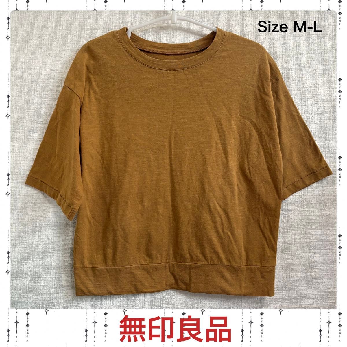 無印良品 Tシャツ/size M-L マスタード