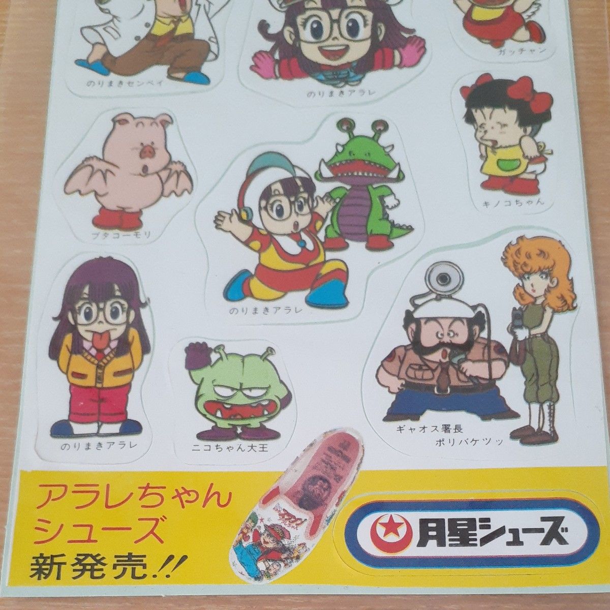 Dr スランプ アラレちゃん 昭和の販促ステッカー 旧社名 月星 Dr スランプ アラレちゃん 昭和の販促ステッカー 旧社名 月星