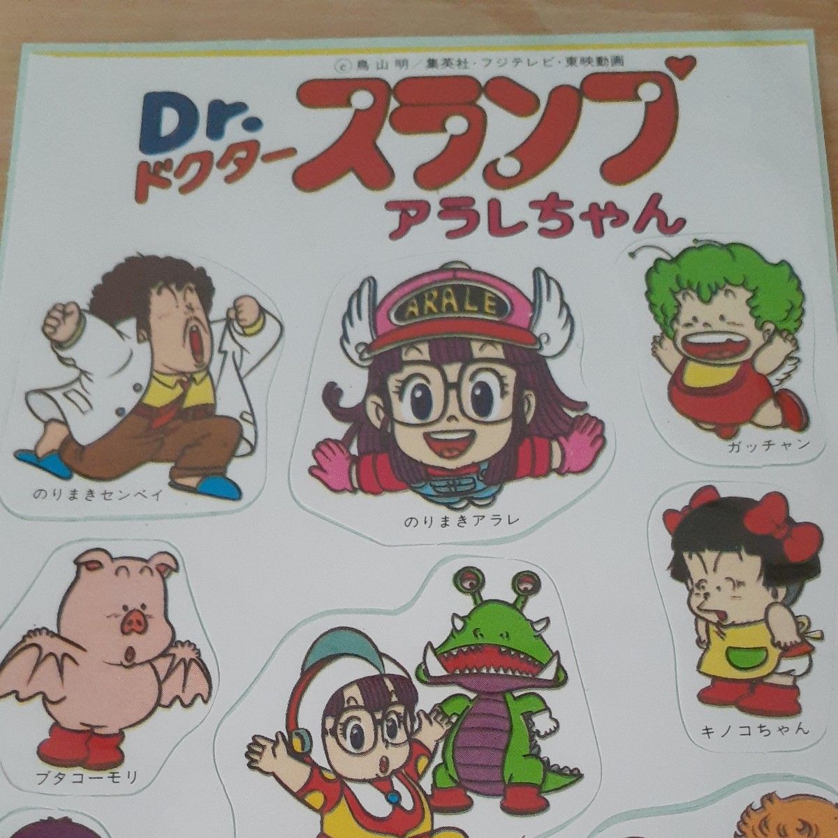 Dr スランプ アラレちゃん 昭和の販促ステッカー 旧社名 月星 Dr スランプ アラレちゃん 昭和の販促ステッカー 旧社名 月星