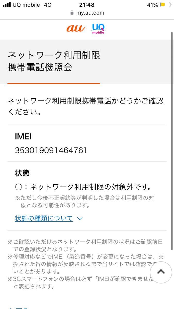 iPhone X 256GB スペースグレイSIMフリー訳あり品ジャンク中古本体スマホスマートホン白ロム_画像10