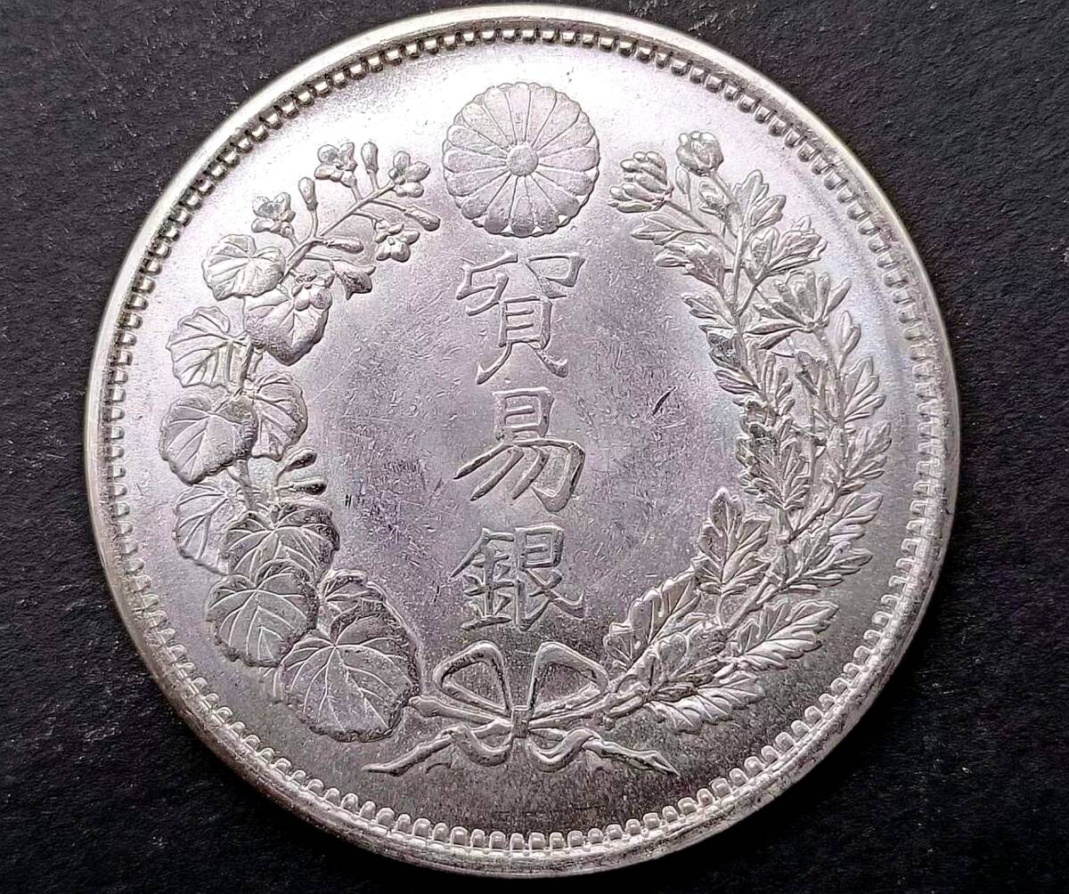 １円スタート  極美品 日本硬貨 明治時代 貿易銀 大日本明治八年 旭日 比重：10.182 銀貨の画像1