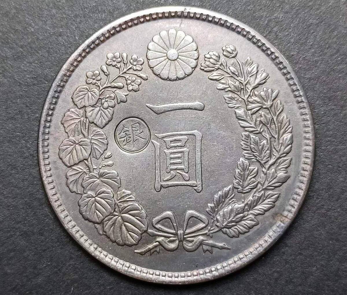 １円スタート　　極美品 日本硬貨 明治時代 一圓 大日本明治八年 旭日 左丸銀 比重：10.203　銀貨_画像2