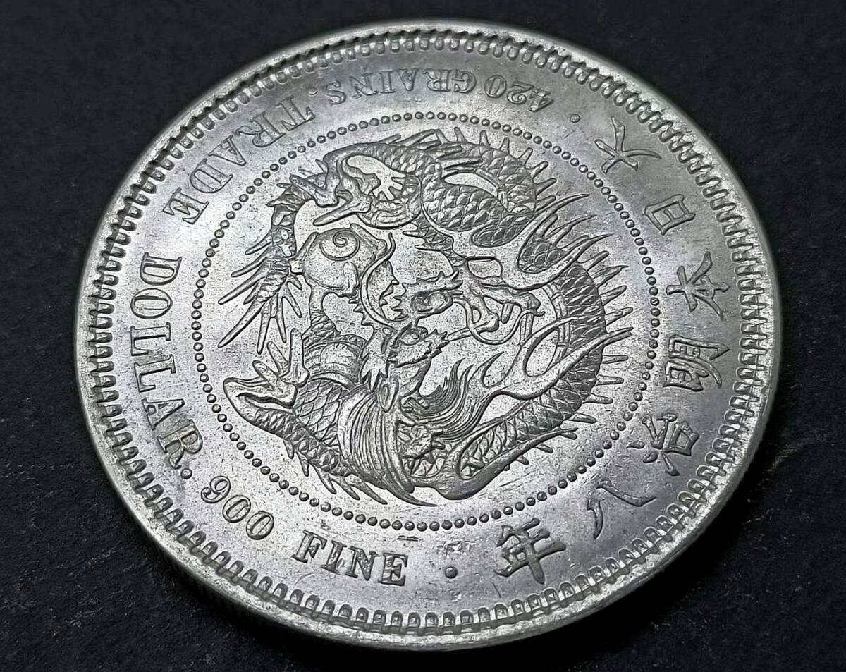 １円スタート  極美品 日本硬貨 明治時代 貿易銀 大日本明治八年 旭日 比重：10.182 銀貨の画像5