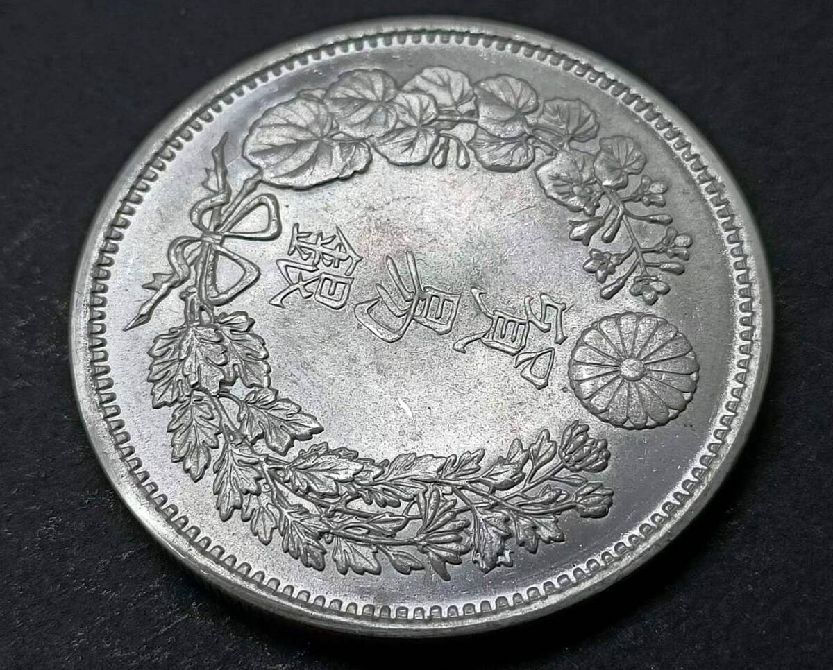 １円スタート  極美品 日本硬貨 明治時代 貿易銀 大日本明治八年 旭日 比重：10.182 銀貨の画像4