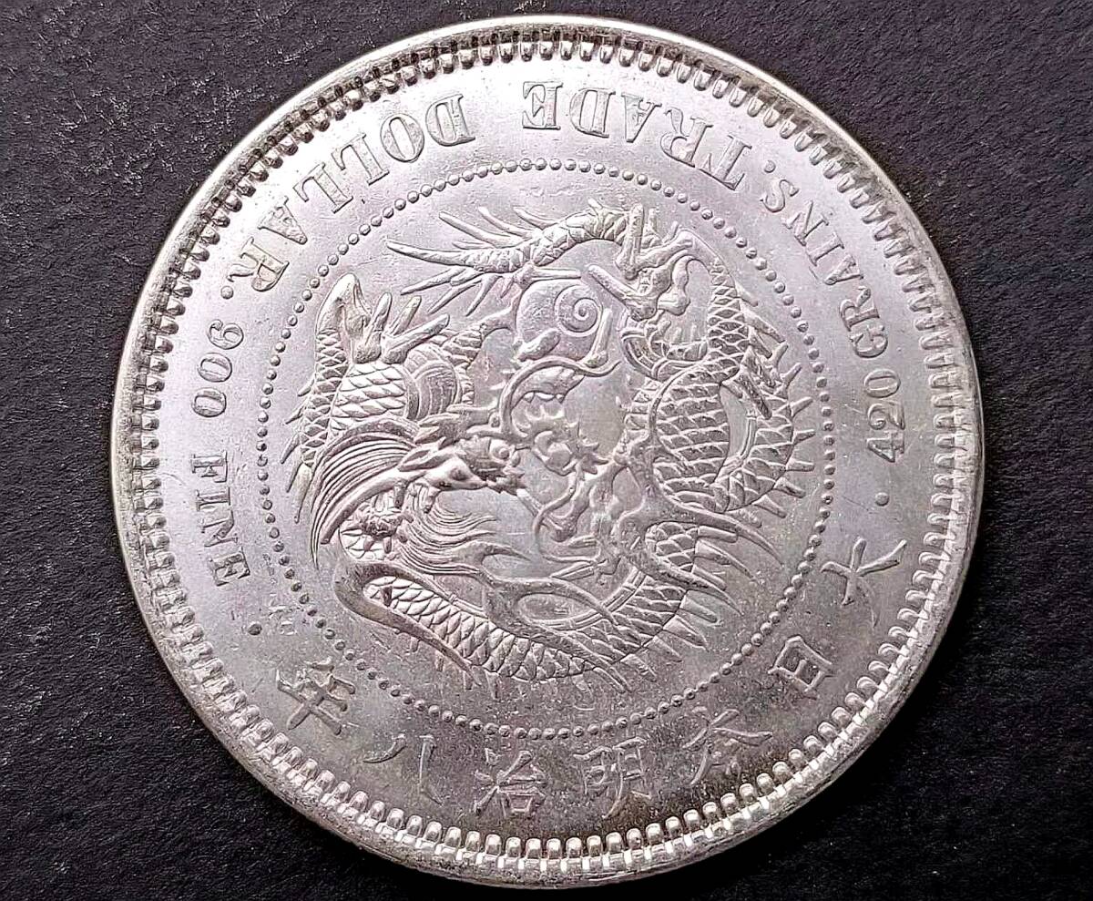 １円スタート  極美品 日本硬貨 明治時代 貿易銀 大日本明治八年 旭日 比重：10.182 銀貨の画像3