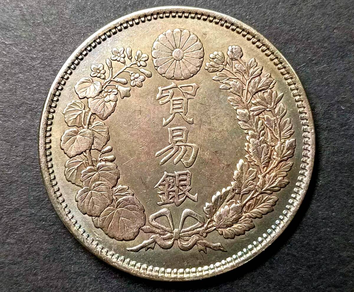 １円スタート　　極美品 日本硬貨 明治時代 貿易銀 大日本明治八年 旭日 比重：10.155　銀貨_画像1