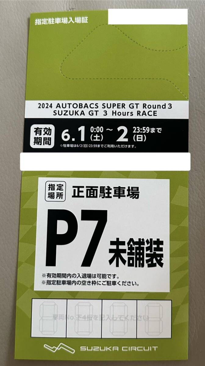 SUPER GT Rd.3 3HRace Suzuka circuit 6/1~2 designation parking ticket 