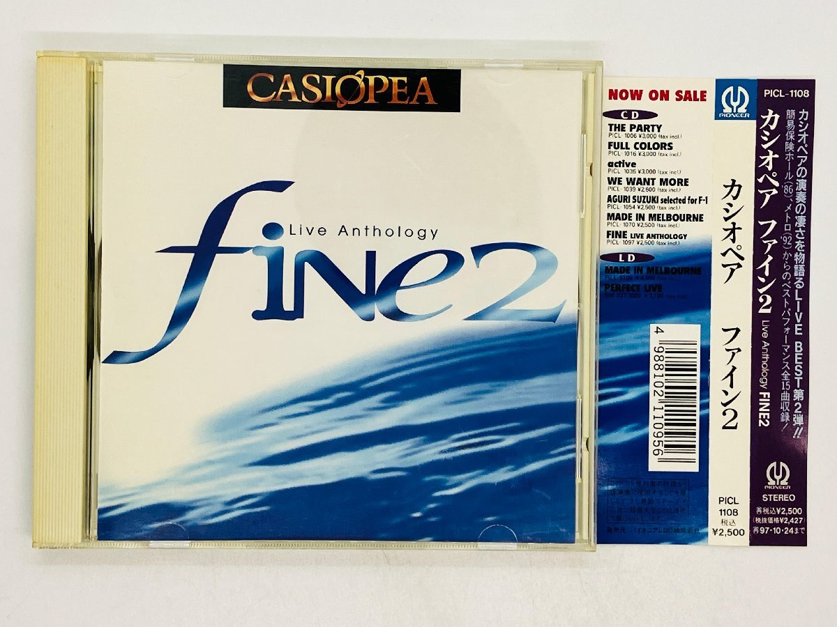 即決CD カシオペア ファイン2 / CASIOPEA Live Anthology Fine 2 / 帯付き PICL1108 X30_画像1