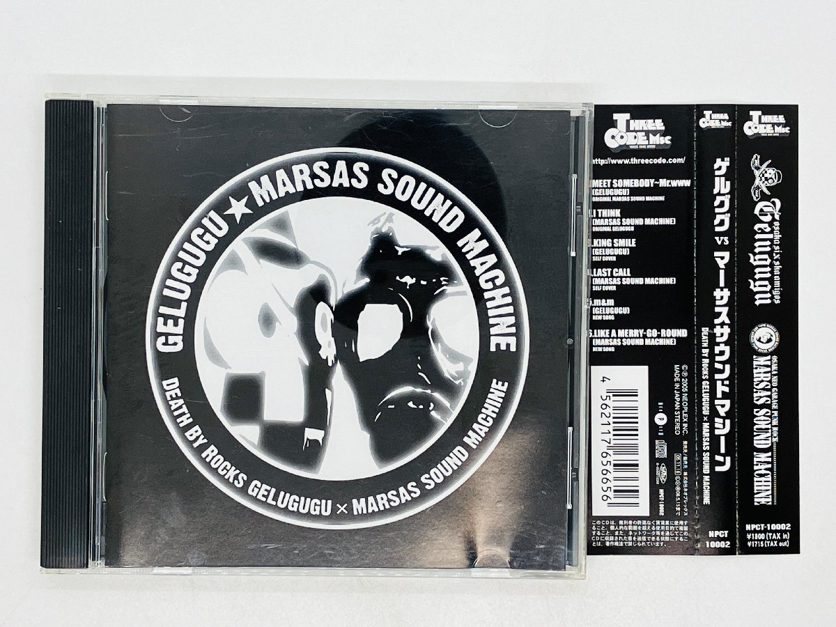 即決CD ゲルググ VS マーサスサウンドマシーン Death By Rocks Gelugugu Marsas Sound Machine 帯付き Y50_画像1