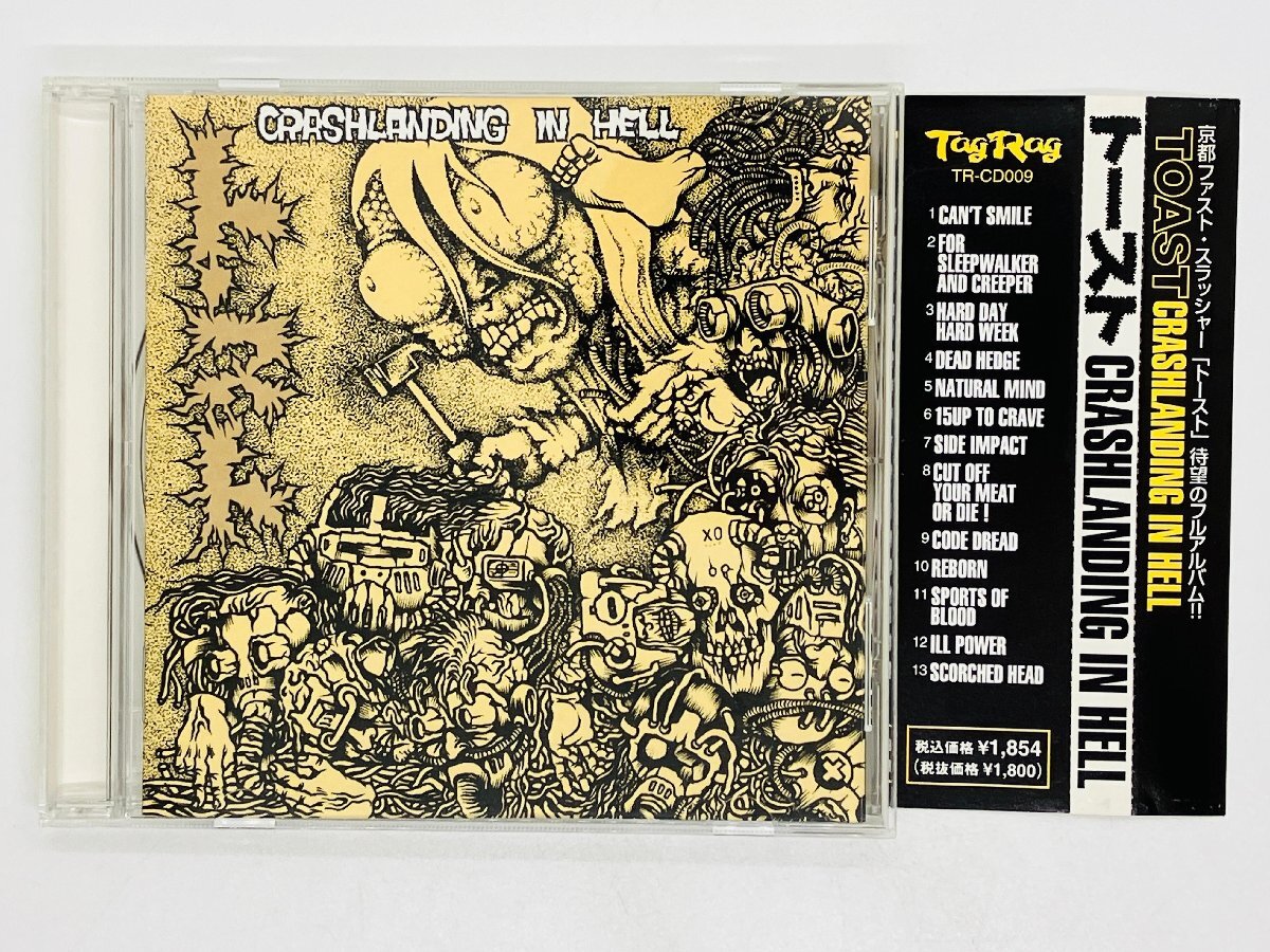 即決CD トースト CRASHLANDING IN HELL / TOAST / スラッシュハードコア パンク 廃盤 帯付き TR-CD009 ツメ緩い Y49_画像1