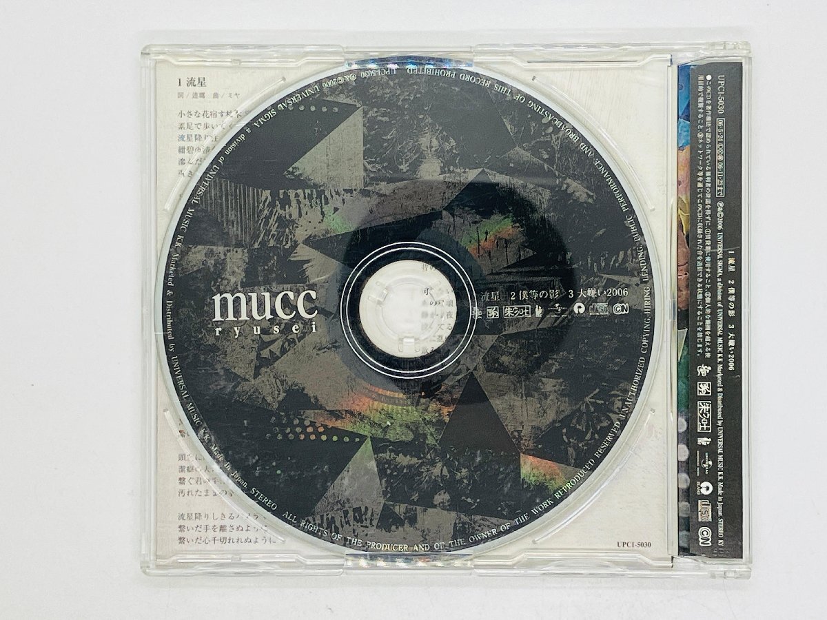 即決CD ムック 流星 / MUCC 通常盤 M06_画像2