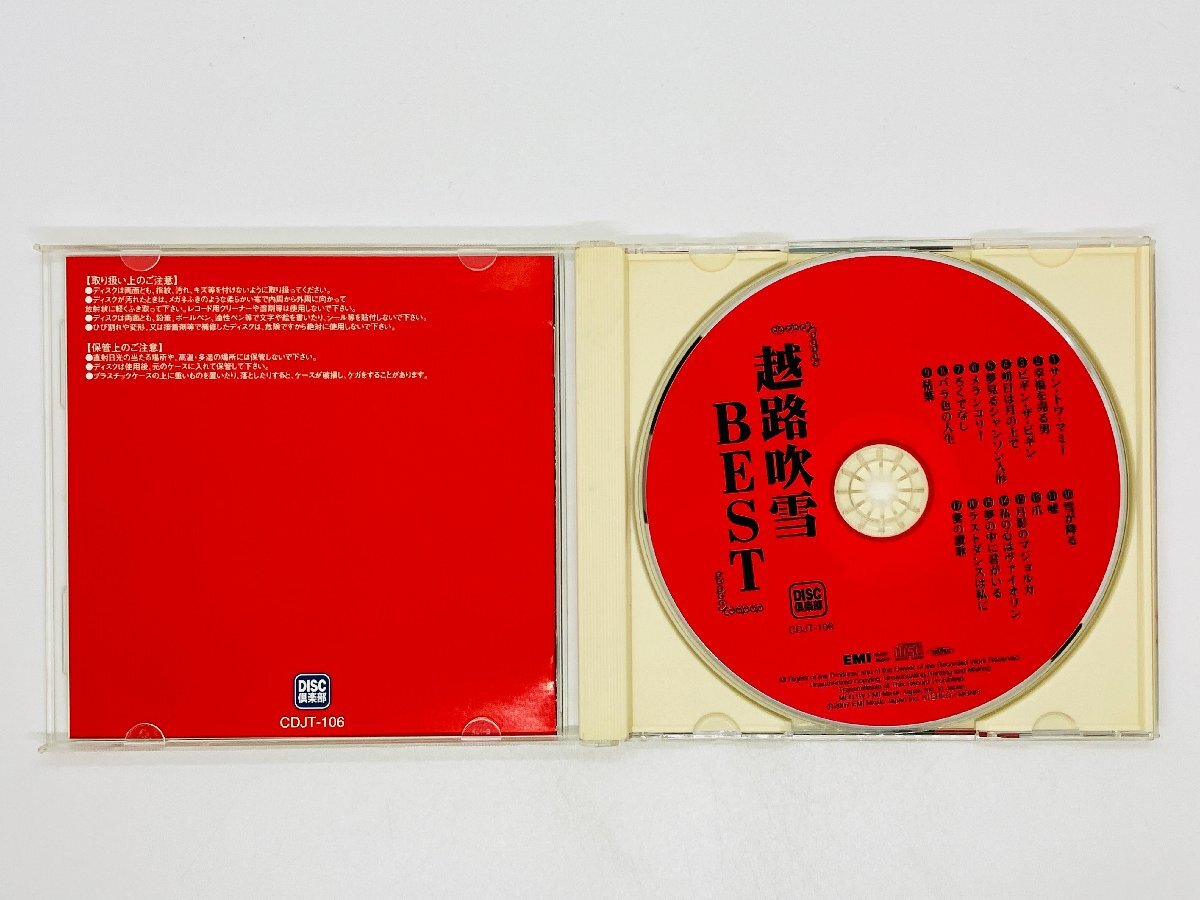 即決CD 越路吹雪 BEST ベスト / DISC倶楽部 / 帯付き CDJT106 Y48_画像3