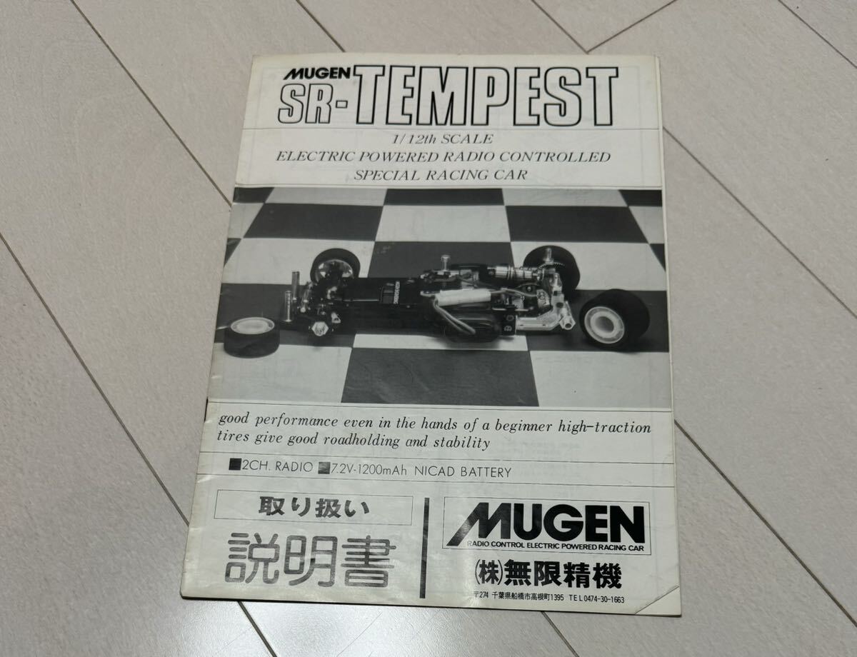  Mugen Tempest SR TEMPEST construction instructions manual that time thing 