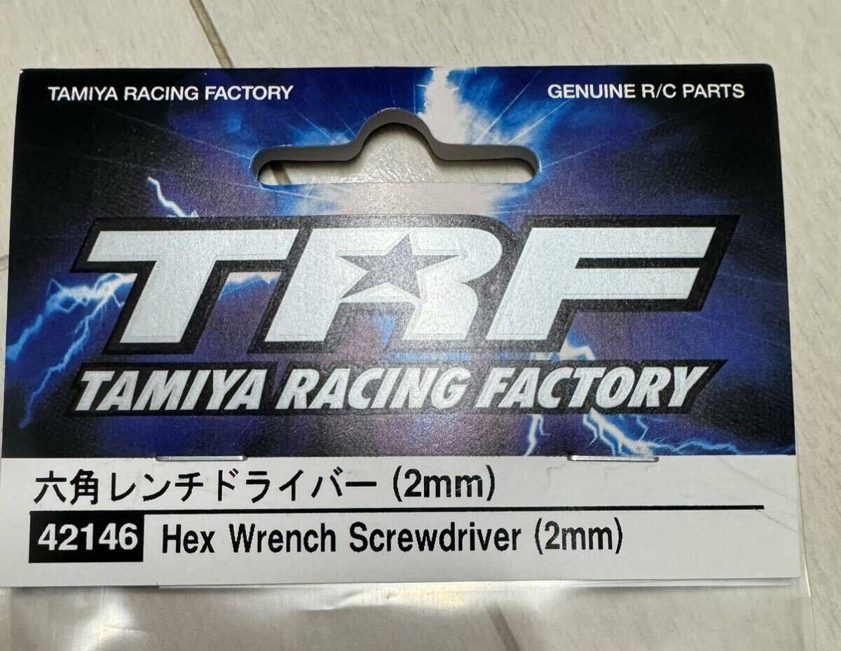 タミヤ TRF 六角レンチドライバー 2mm 新品の画像3
