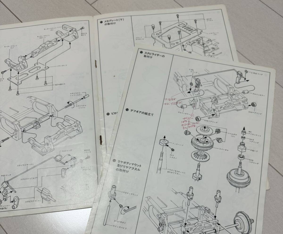  Mugen Tempest SR TEMPEST construction instructions manual that time thing 