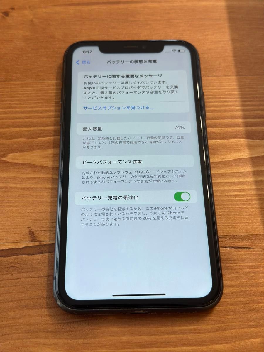 iPhone11 128GB ブラック SIMフリー