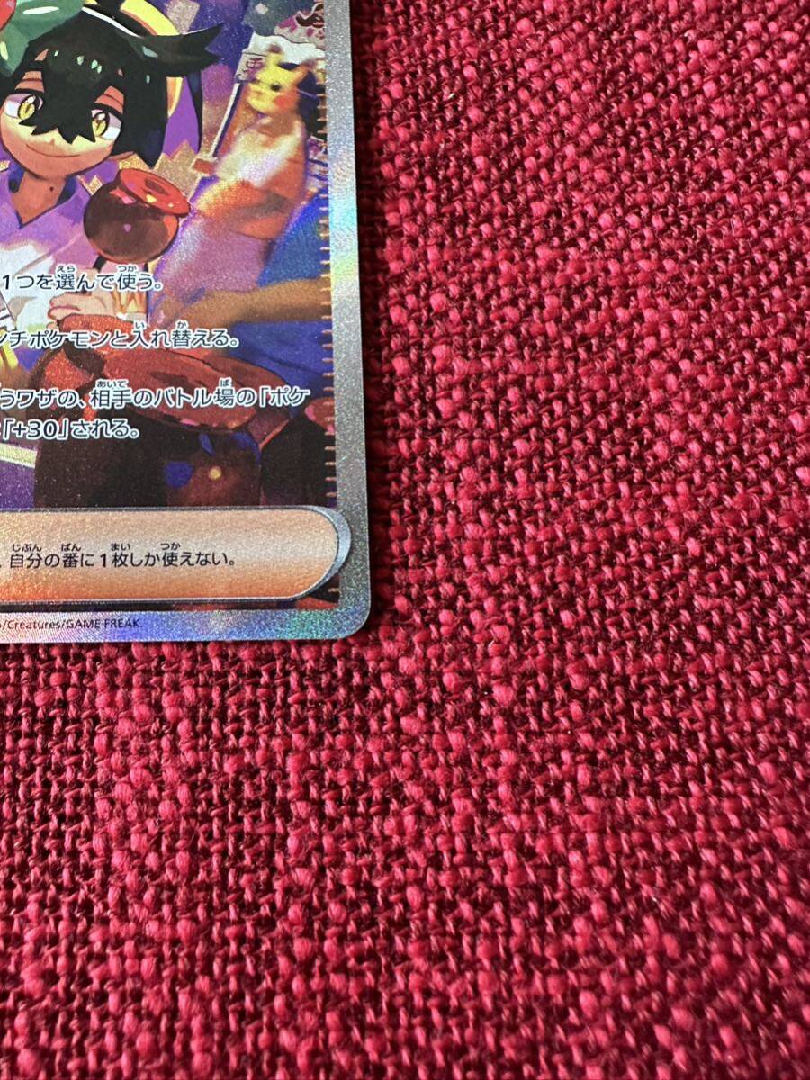  ultimate beautiful goods s Gris sar change illusion. mask Pokemon Card Game 129/101 sv6