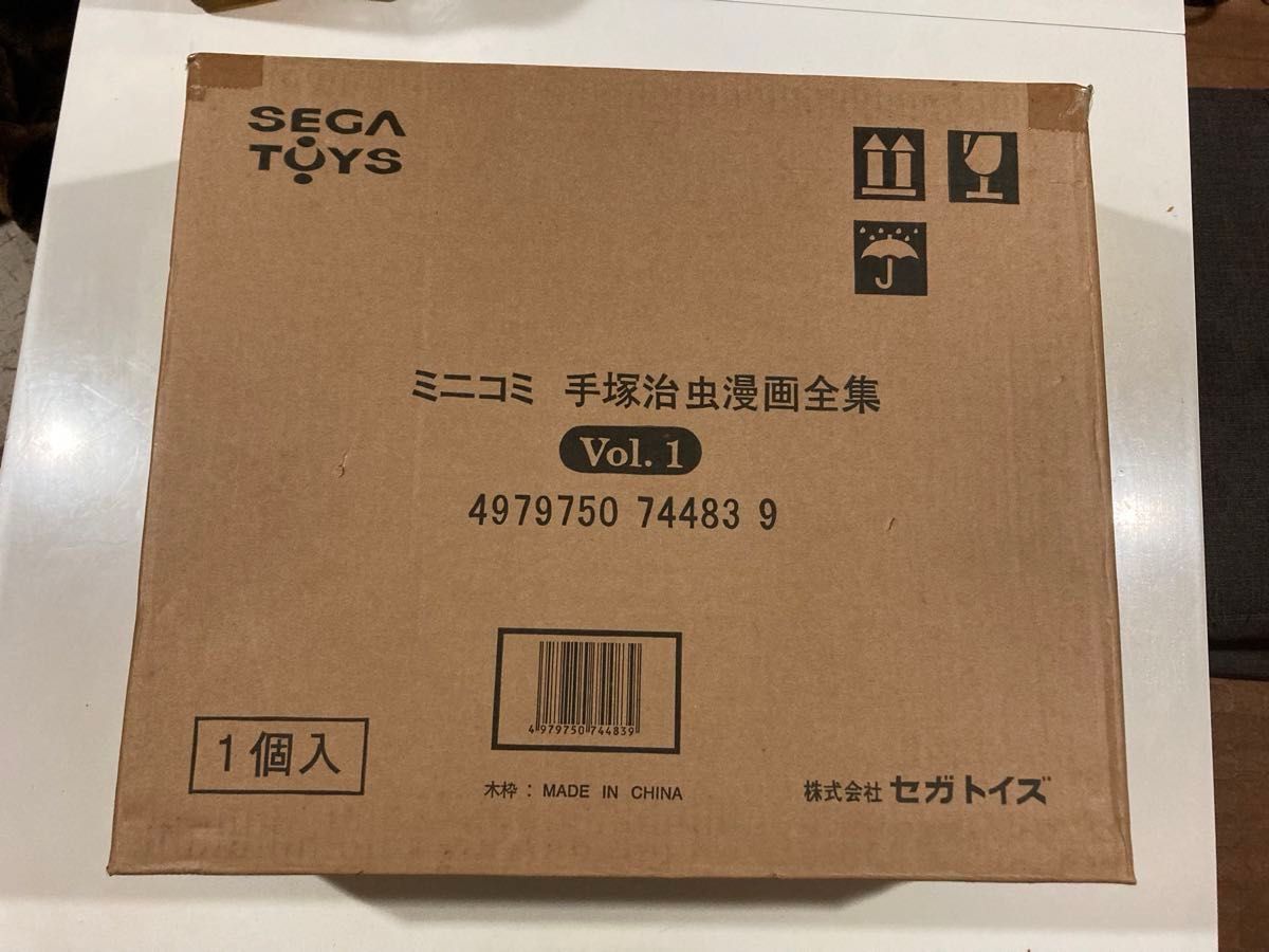 手塚治虫 ミニコミ 200巻 特別限定セット BOX（セガトイズ） 