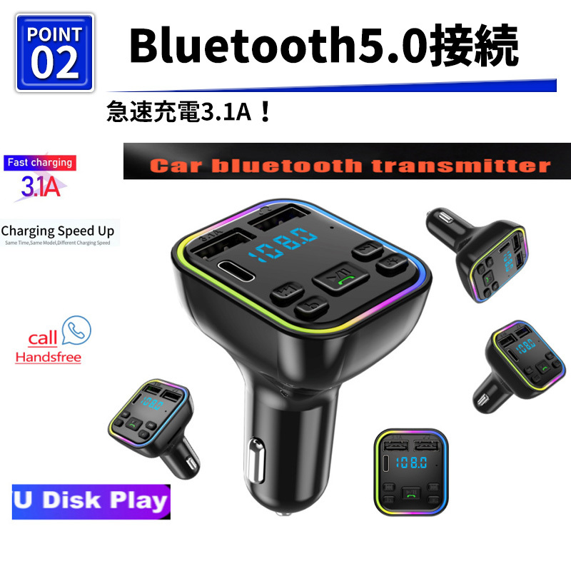 FMトランスミッター Bluetooth 5.0 タイプC Type-c USB２口 mp3 急速充電 ハンズフリー シガーソケット スマホ 音楽再生_画像3