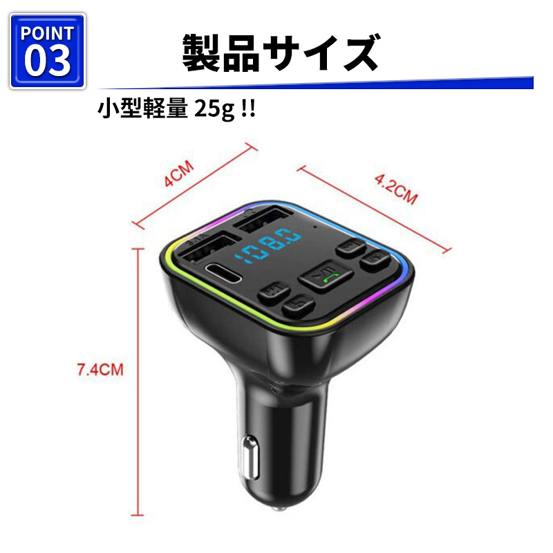 FMトランスミッター Bluetooth 5.0 タイプC Type-c USB２口 mp3 急速充電 ハンズフリー シガーソケット スマホ 音楽再生の画像4
