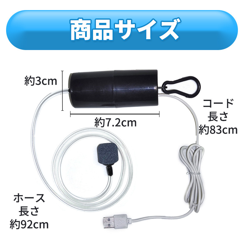 エアーポンプ エアポンプ USB 2個 ポータブル 釣り 水槽 ２個 エアストーン エアーストーン エアチューブ ブクブク 酸素 アクアリウム