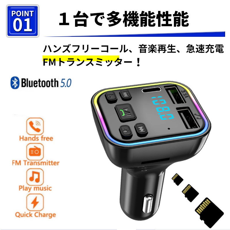 FMトランスミッター Bluetooth 5.0 タイプC Type-c USB２口 mp3 急速充電 ハンズフリー シガーソケット スマホ 音楽再生_画像2