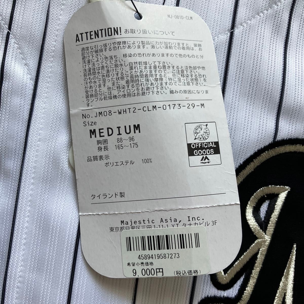 千葉ロッテマリーンズ ユニフォーム Majestic 背番号29 西野勇士 千葉ロッテマリーンズ ユニフォーム Majestic 背番号29 西野勇士