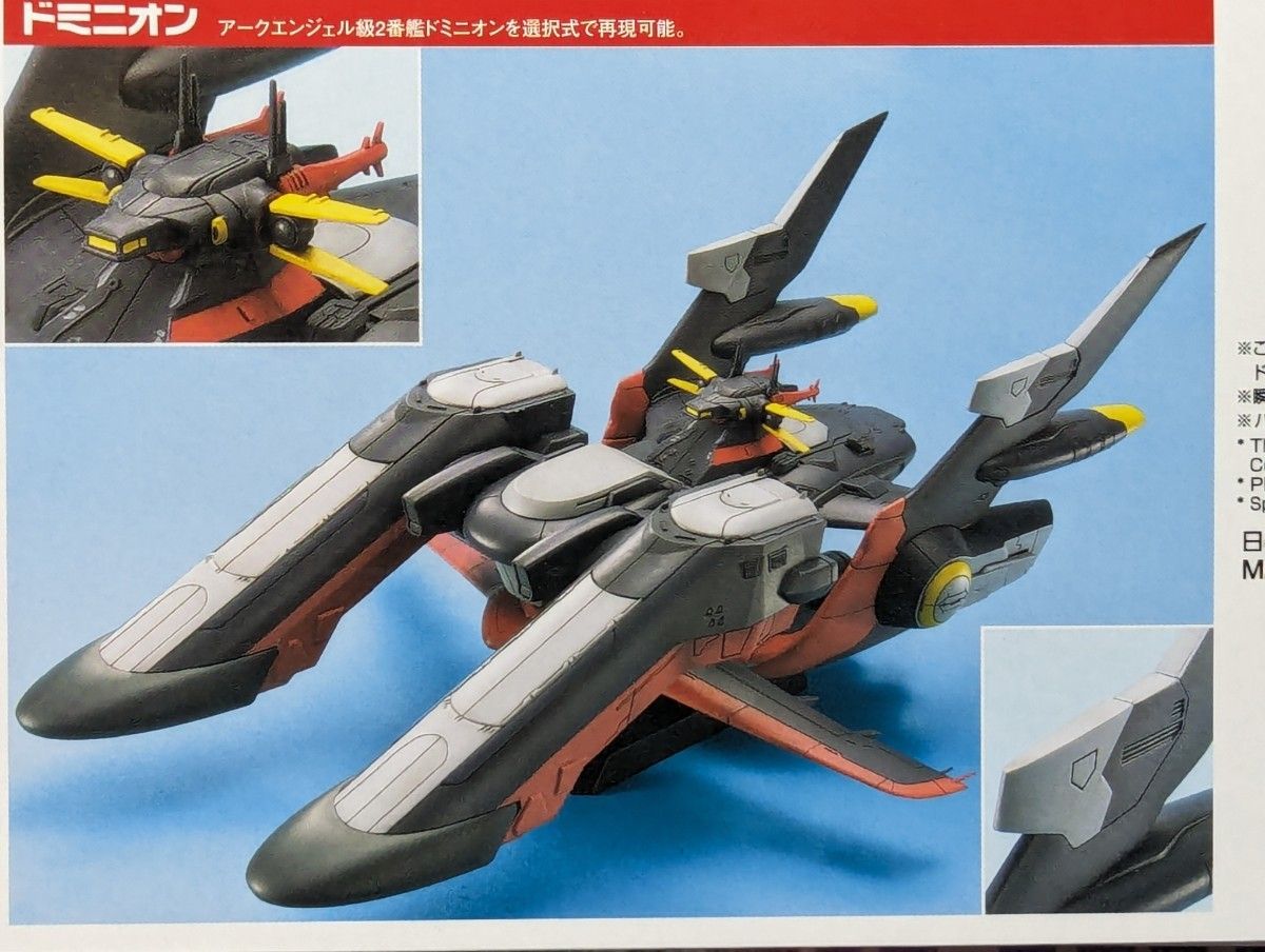 未組立】EX MODEL アークエンジェルエターナルセット