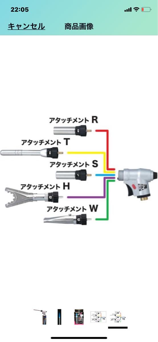 ガストーチ　プリンス