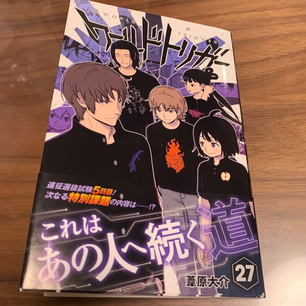 最新刊 ワールドトリガー 27巻|Yahoo!フリマ(旧PayPayフリマ) 最新刊 ワールドトリガー 27巻|Yahoo!フリマ(旧PayPayフリマ)