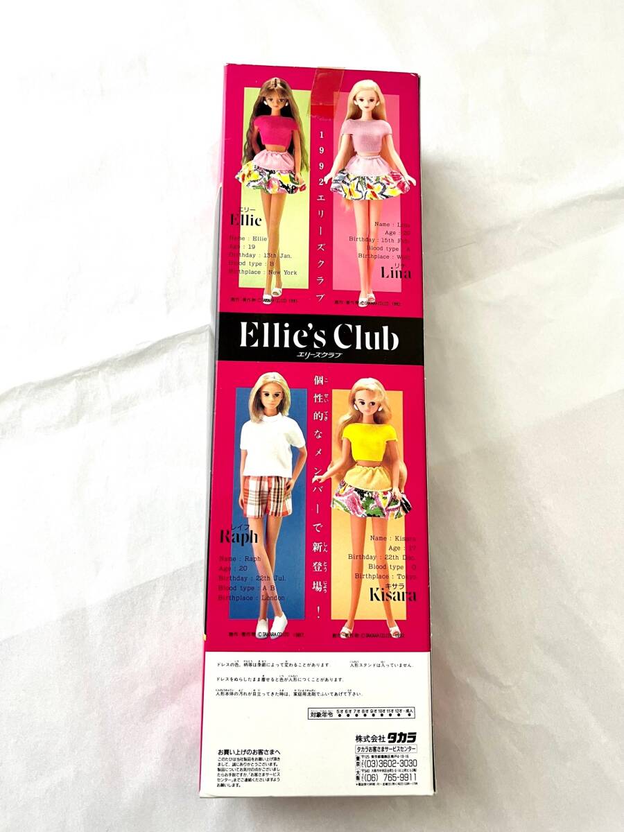 未使用 タカラ ジェニー Ellie's Club'92 エリーズクラブ’92 Raph レイフ タカラから頂いた人形 の画像6