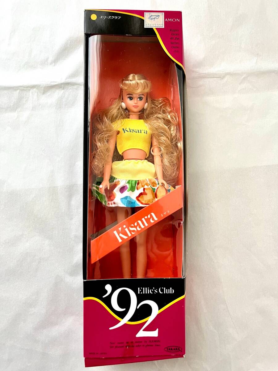 未使用 タカラ ジェニー Ellie's Club'92 エリーズクラブ’92 Kisara キサラ タカラから頂いた人形の画像1