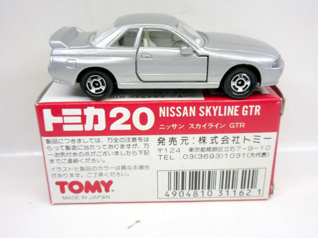 トミカ 20 ニッサン スカイライン GTR 限定色 カラ－ 銀 イケダ 特注の画像2