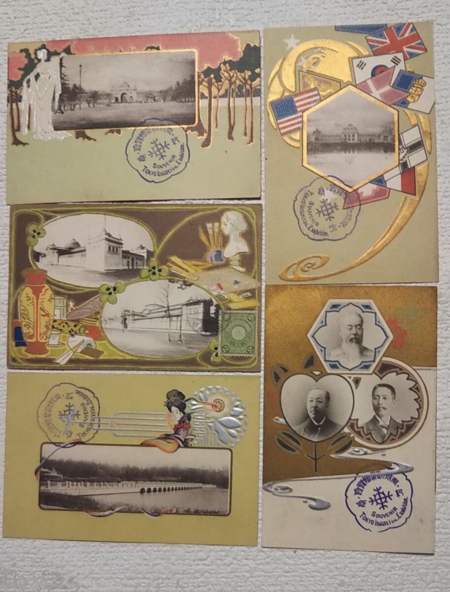 戦前絵葉書 ５枚◆『東京勧業博覧会(明治40年)』エンボス仕様の画像1