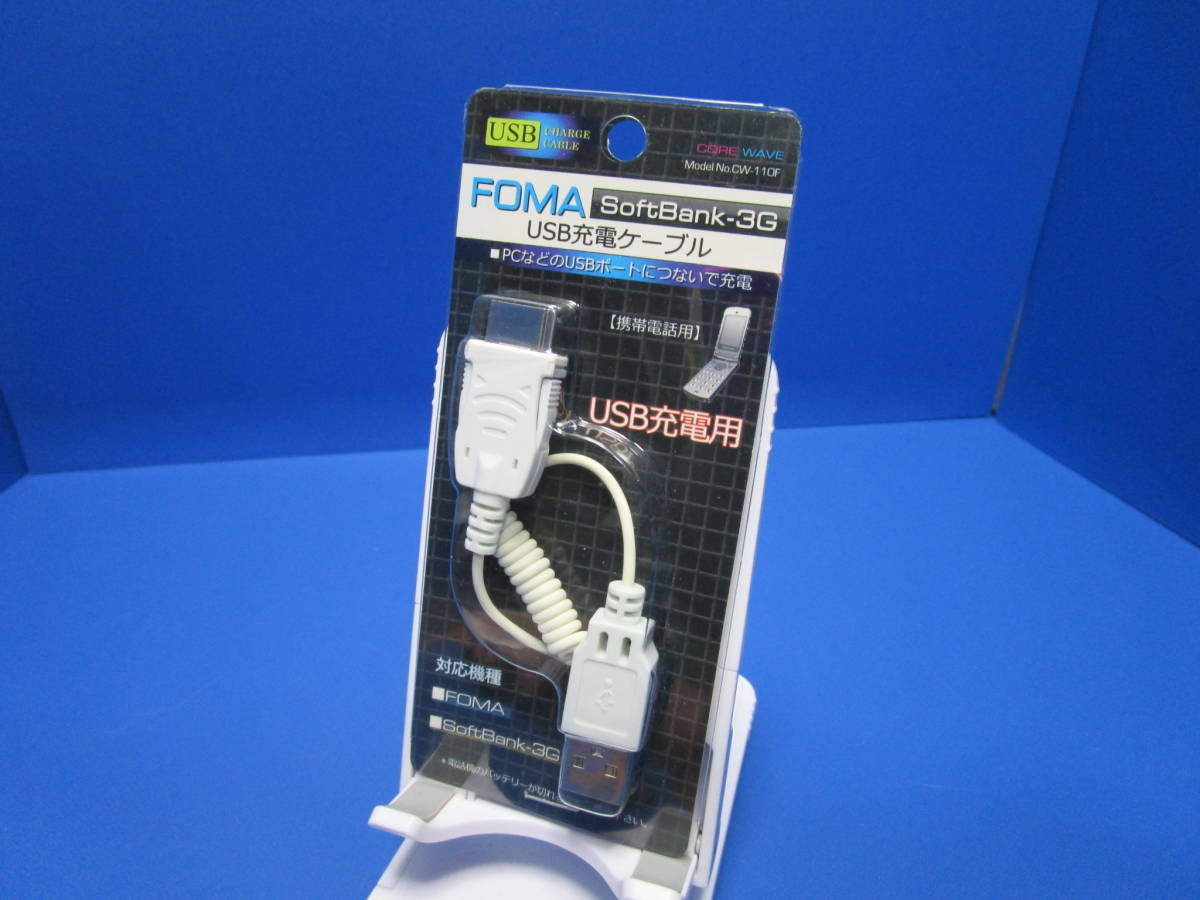 携帯電話 3G ガラケー USB充電 ドコモ FOMA /SoftBank-3G ホワイト ★_画像1