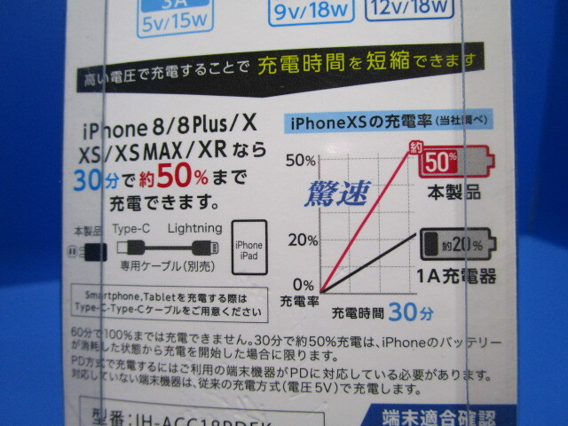 株式会社アイホープ 驚速充電器 18wPD対応 3A ポートUSB Type-C×1 18W PD対応 パワーデリバリー ブラック ★