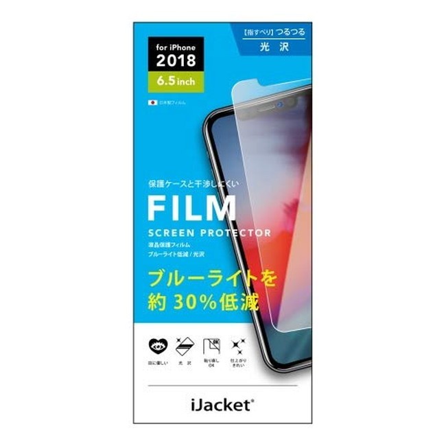 iJacket iPhone11ProMax iPhoneXSMax用 液晶保護フィルム ブルーライト 光沢 PG-18ZBL01_画像1