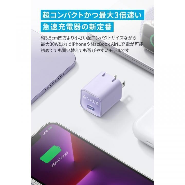 Anker 511 Charger Nano 3 30W anchor charger nano violet fast charger USB PD correspondence maximum 30W output ActiveShield TM2.0 installing 