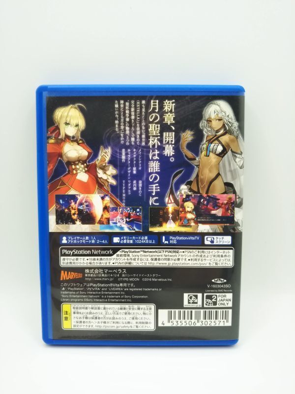 カード付き!! PS Vita Fate/EXTELLA [23Y0697]_画像2