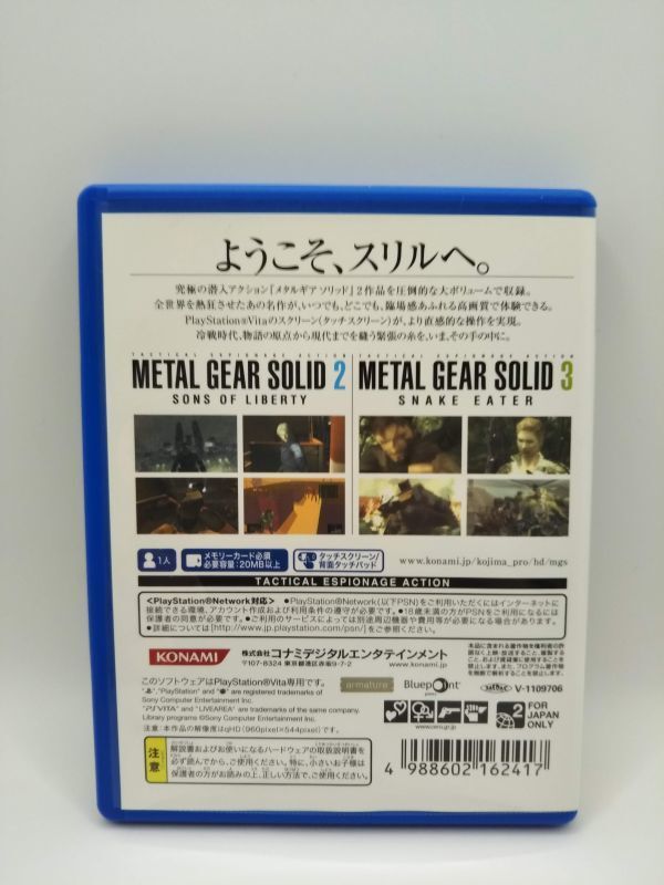 PS Vita METAL GEAR SOLID HD EDITION メタルギアソリッド [23Y0742]_画像2