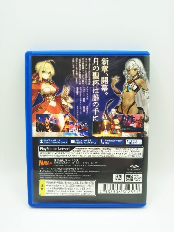 PS Vita Fate/EXTELLA [23Y0714]