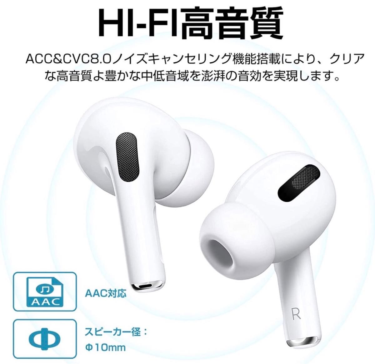 Airpods pro 互換品 ワイヤレスイヤホン イヤホン Bluetooth 高音質 HiFi 同モデル 最新